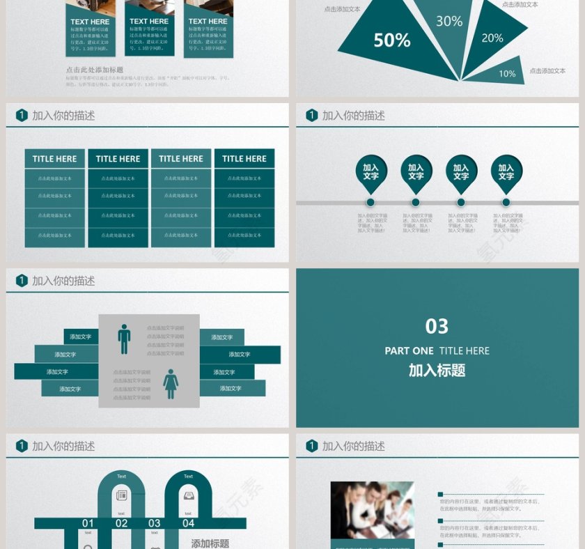 蓝色大气招商加盟PPT模板第3张