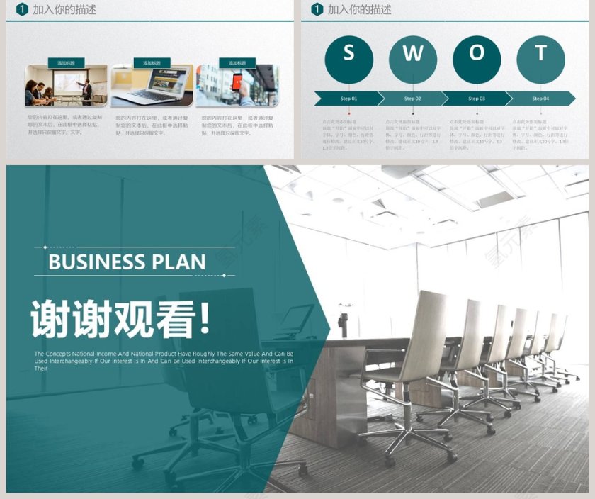 蓝色大气招商加盟PPT模板第5张