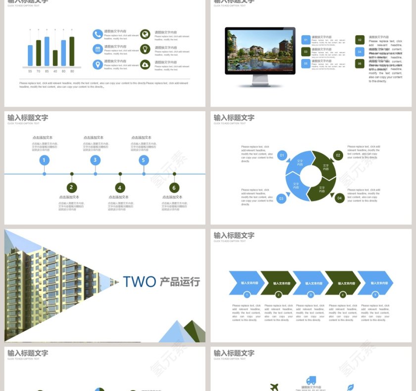 房地产展销会工作汇报总结PPT模板第2张