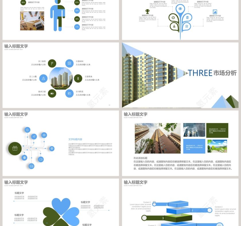 房地产展销会工作汇报总结PPT模板第3张