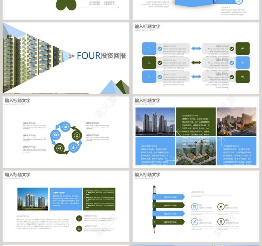 房地产展销会工作汇报总结PPT模板第4张
