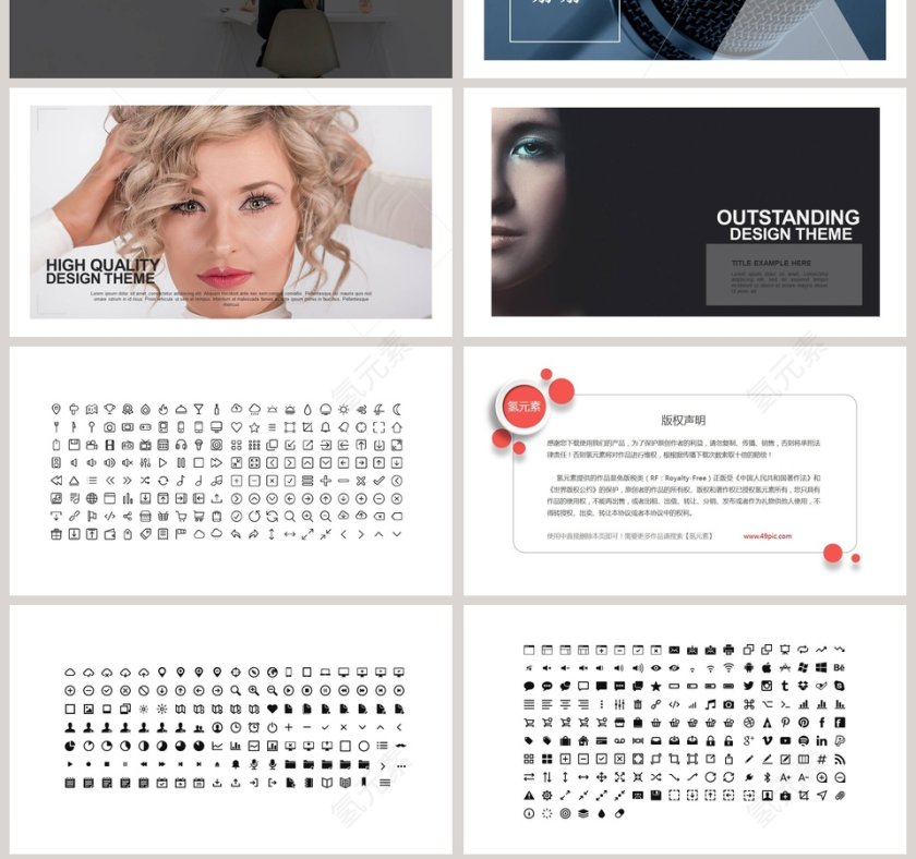 欧美风简约大气商业计划书PPT第7张