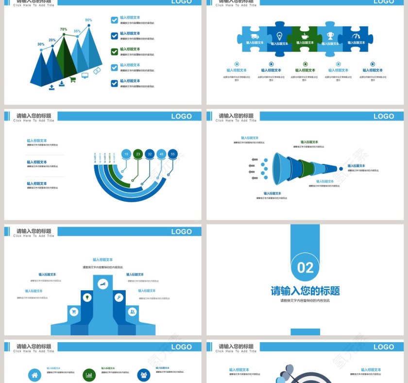 2018保护节约水资源PPT节约用水ppt 第2张