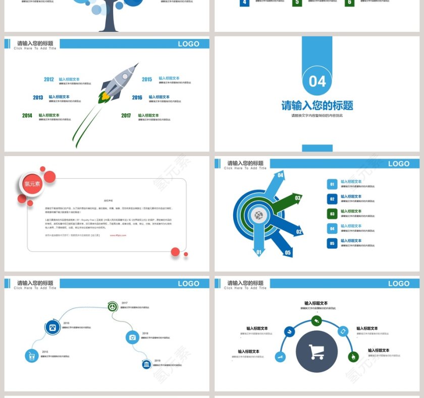 2018保护节约水资源PPT节约用水ppt 第4张