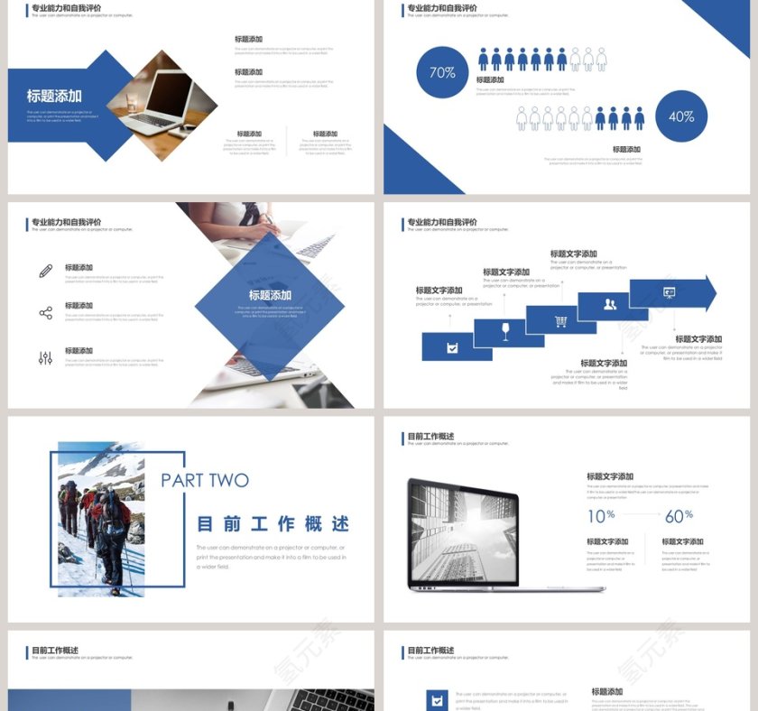 励志正能量心不变脚在走工作总结培训PPT第2张