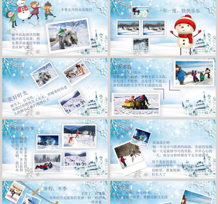 卡通水彩冬季快乐寒假主题PPT模板第2张