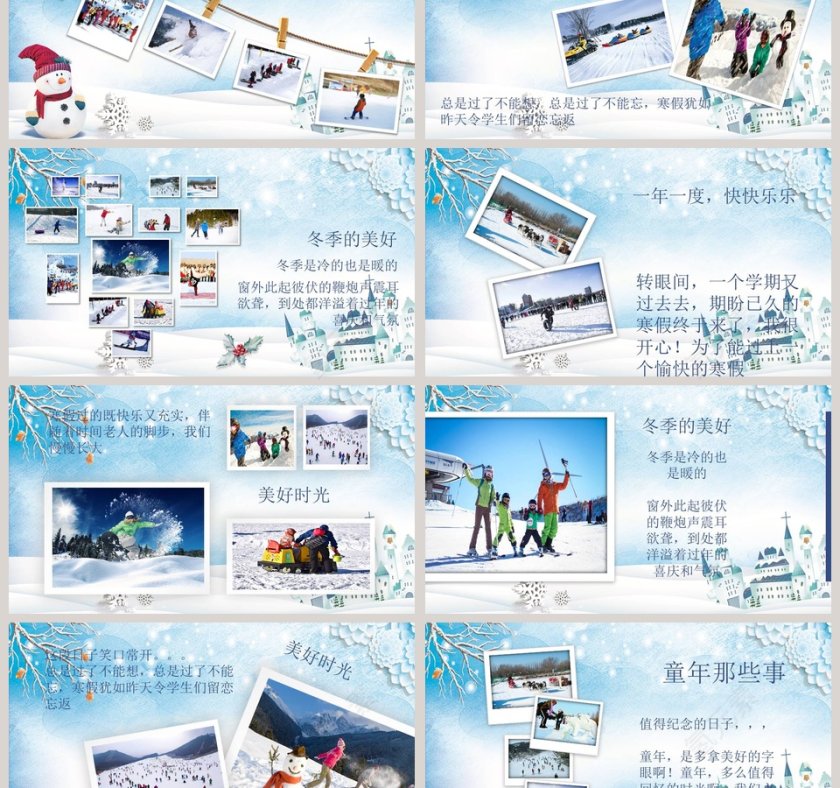 卡通水彩冬季快乐寒假主题PPT模板第3张