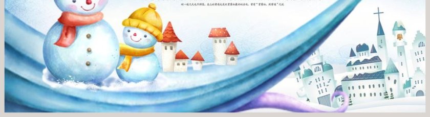 卡通水彩冬季快乐寒假主题PPT模板第5张