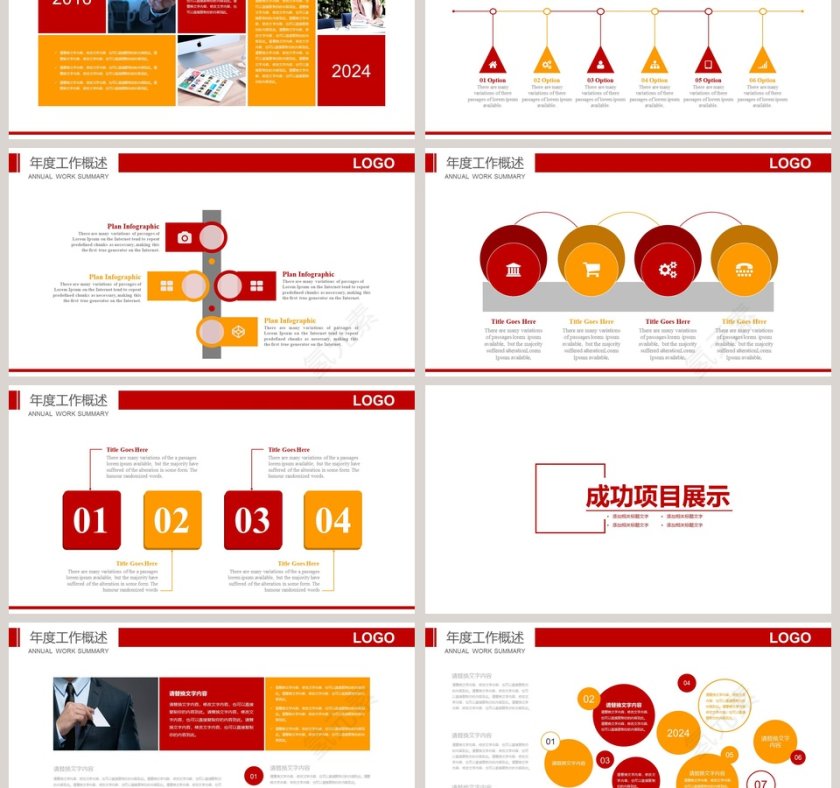 工商管理PPT第3张