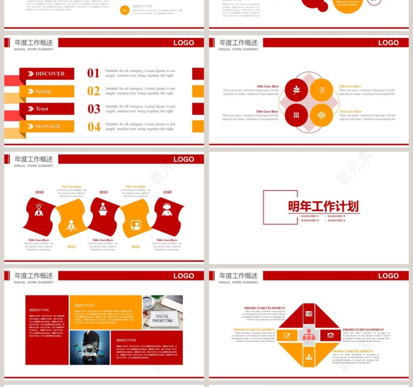 工商管理PPT第4张