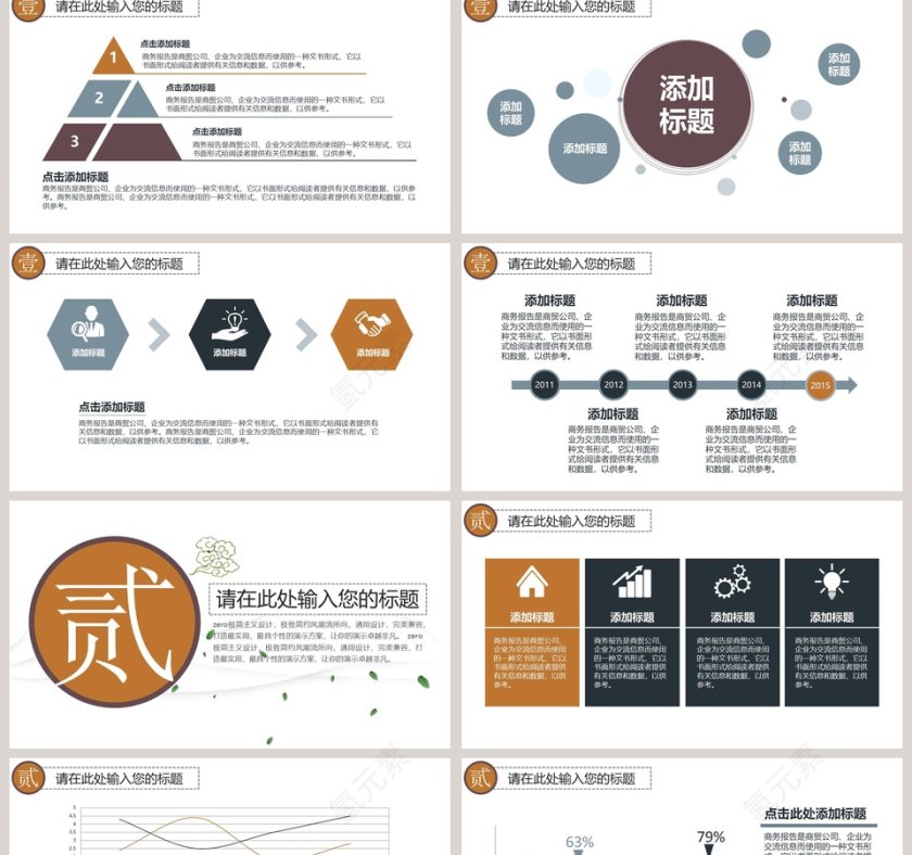 白色简约飘香茶道宣传PPT模版第2张