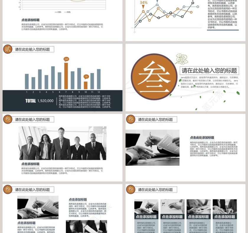 白色简约飘香茶道宣传PPT模版第3张