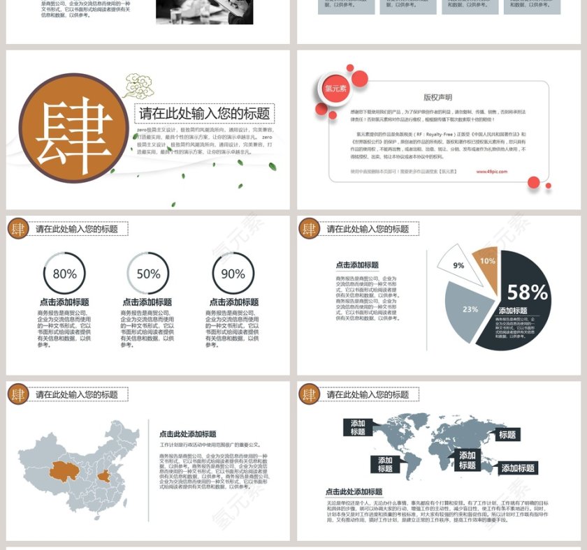 白色简约飘香茶道宣传PPT模版第4张