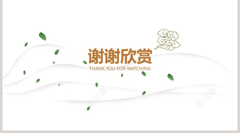 白色简约飘香茶道宣传PPT模版第5张