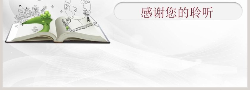 感受生命的意义-七年级教学ppt课件第4张