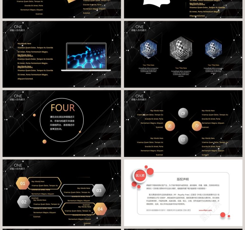 20xx企业公司宣传新产品数码发布会PPT第4张