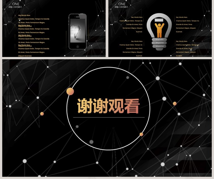 20xx企业公司宣传新产品数码发布会PPT第5张