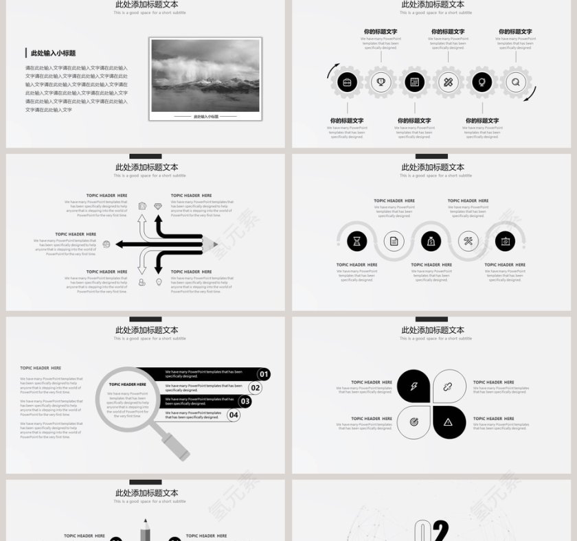 黑白简约工作汇报通用模板第2张
