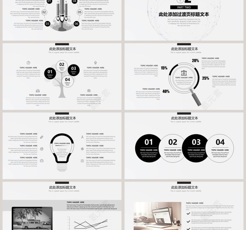 黑白简约工作汇报通用模板第3张