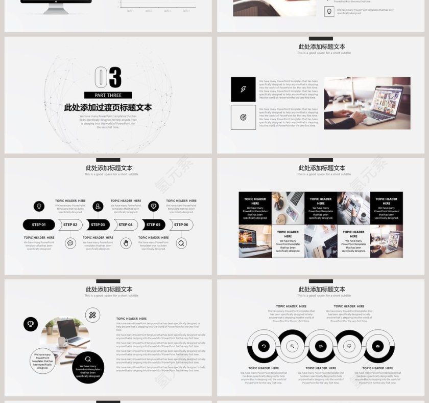 黑白简约工作汇报通用模板第4张