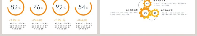 新员工入职培训岗前培训第6张