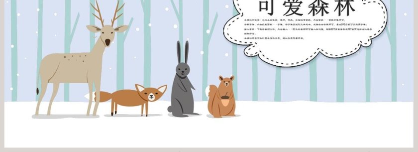 可爱卡通教育PPT模板   第4张