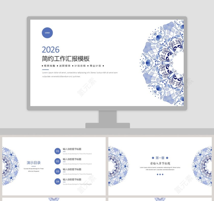 简约工作概述工作汇报模板第1张
