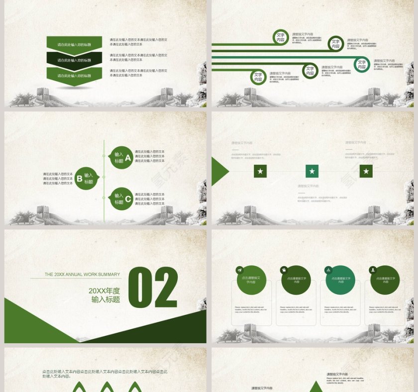中国风水墨清新荷花廉政动态廉政党课PPT模板第2张