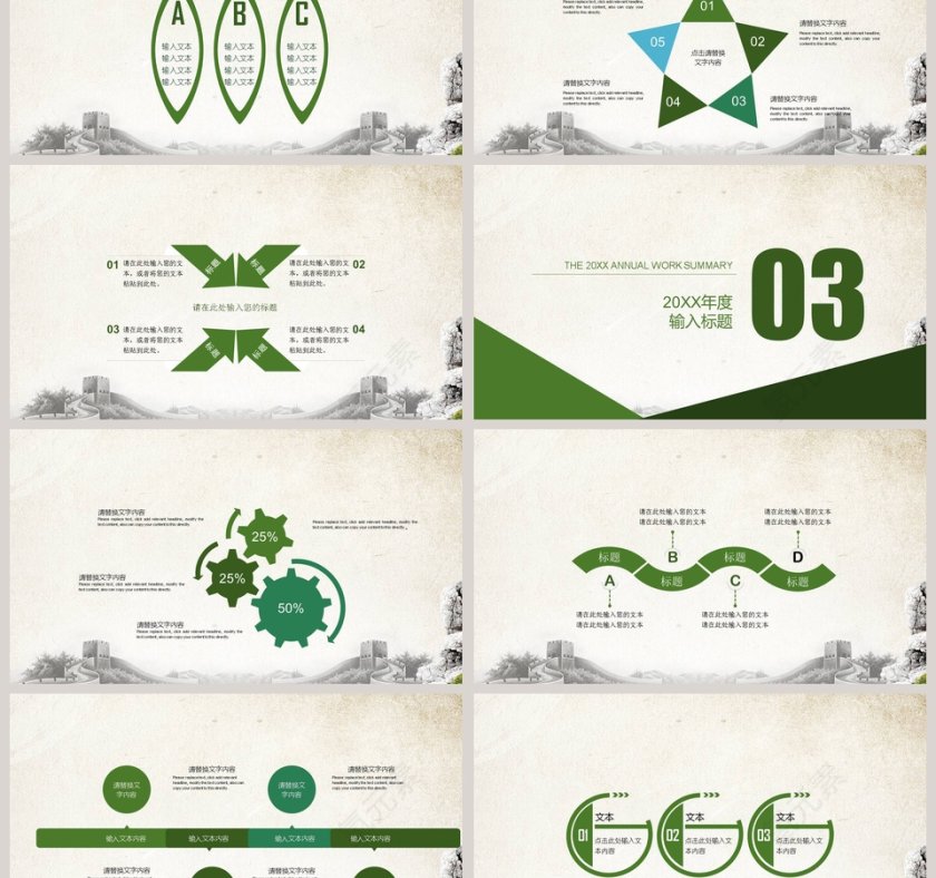 中国风水墨清新荷花廉政动态廉政党课PPT模板第3张