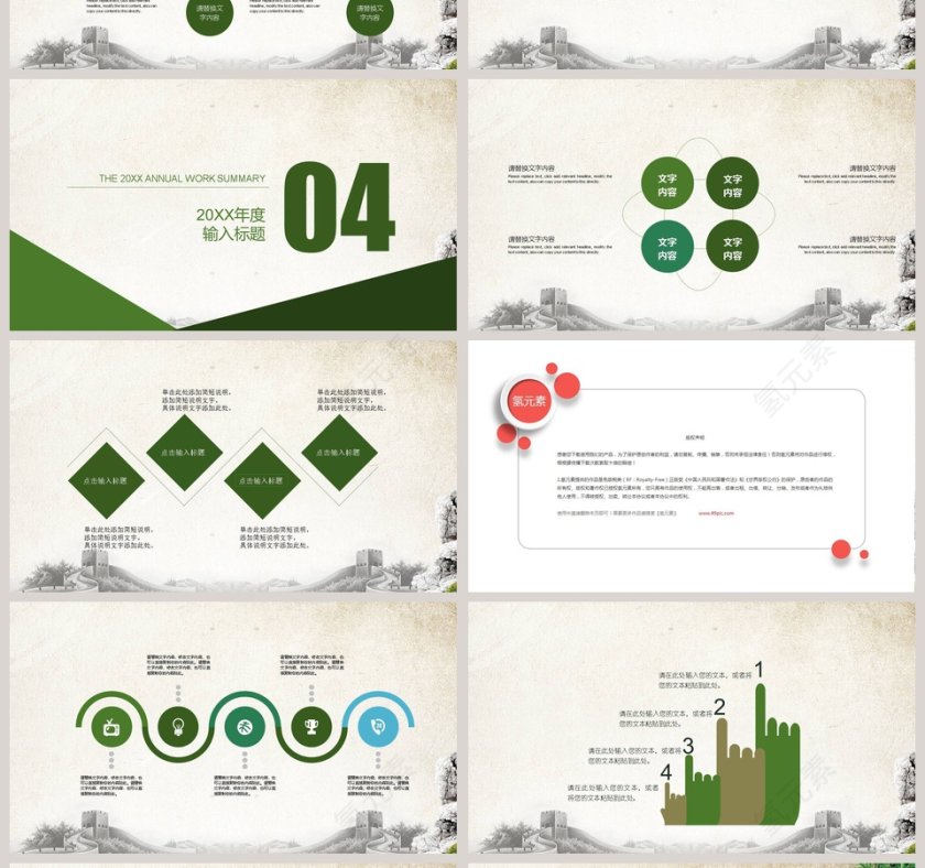 中国风水墨清新荷花廉政动态廉政党课PPT模板第4张