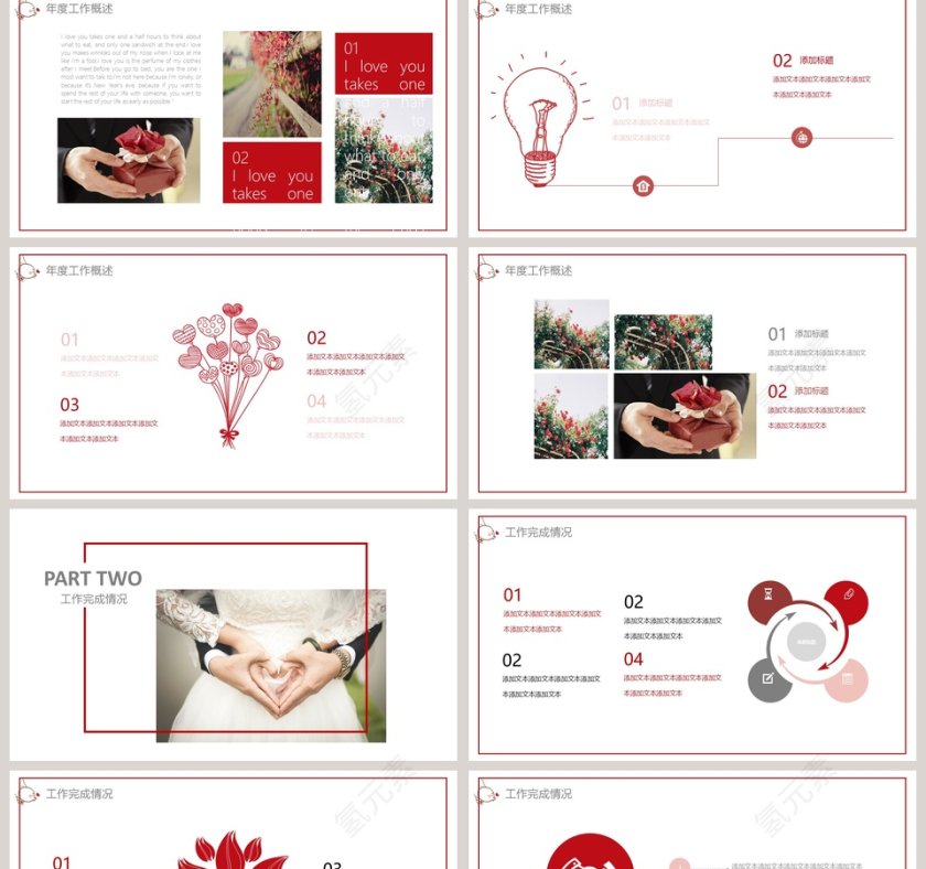 浪漫婚礼策划婚庆PPT模板 第2张