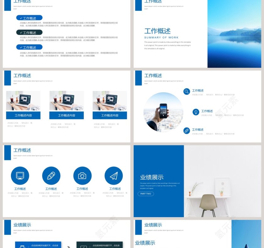 蓝色简约工作总结汇报PPT模板第2张