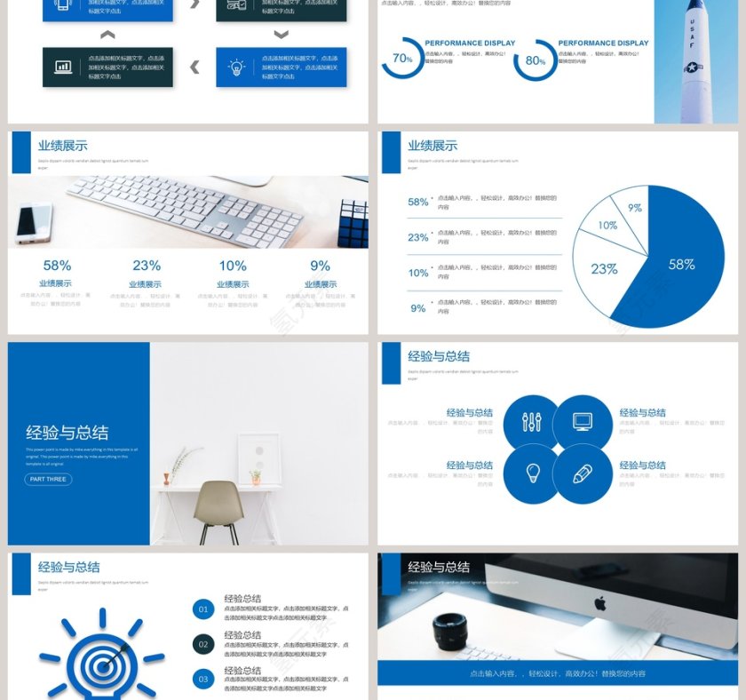 蓝色简约工作总结汇报PPT模板第3张