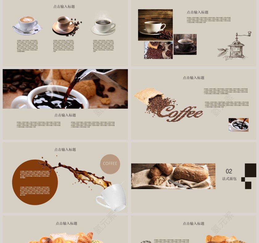 咖啡时光咖啡店PPT咖啡主题PPT第2张