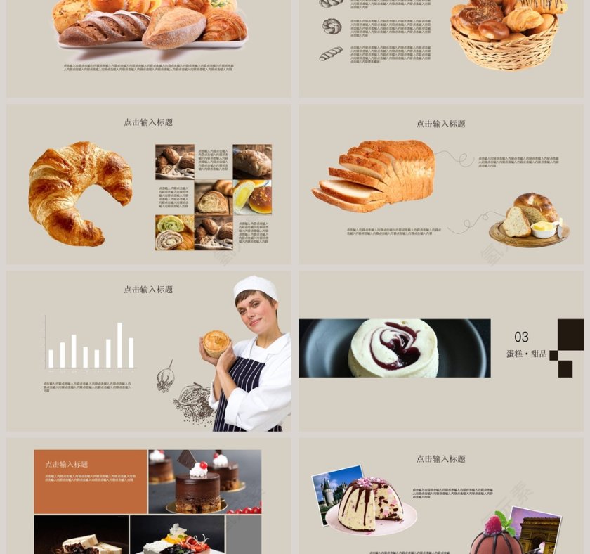 咖啡时光咖啡店PPT咖啡主题PPT第3张