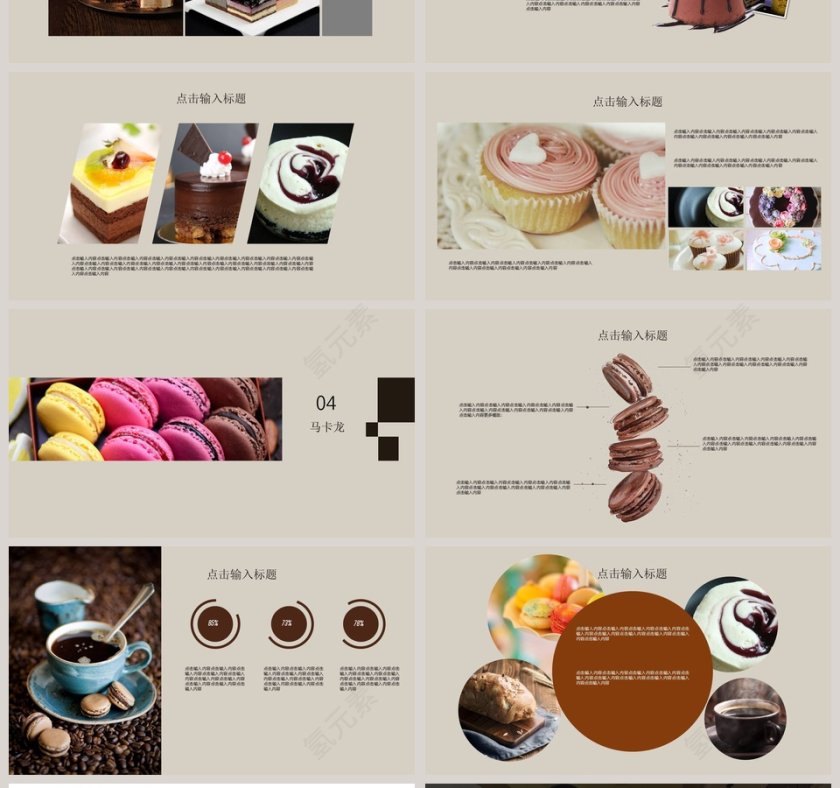 咖啡时光咖啡店PPT咖啡主题PPT第4张