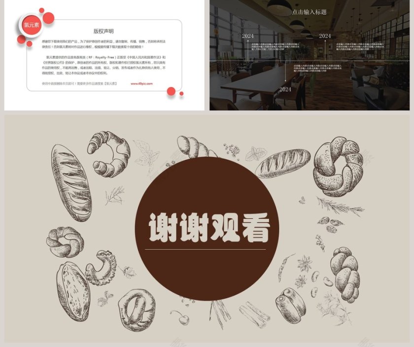 咖啡时光咖啡店PPT咖啡主题PPT第5张