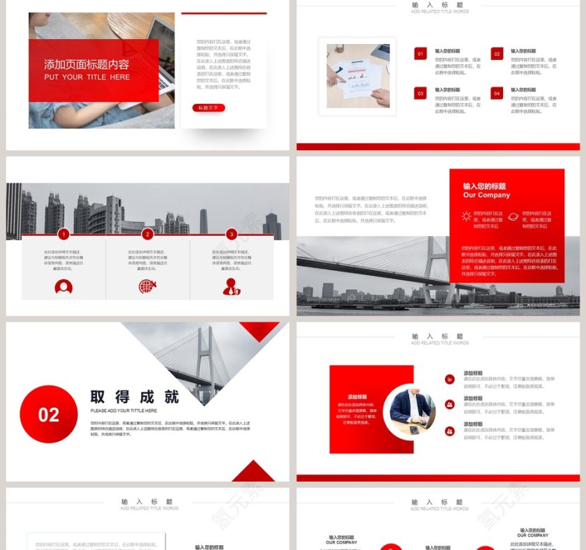 简约公司年终工作汇报总结PPT模板第2张