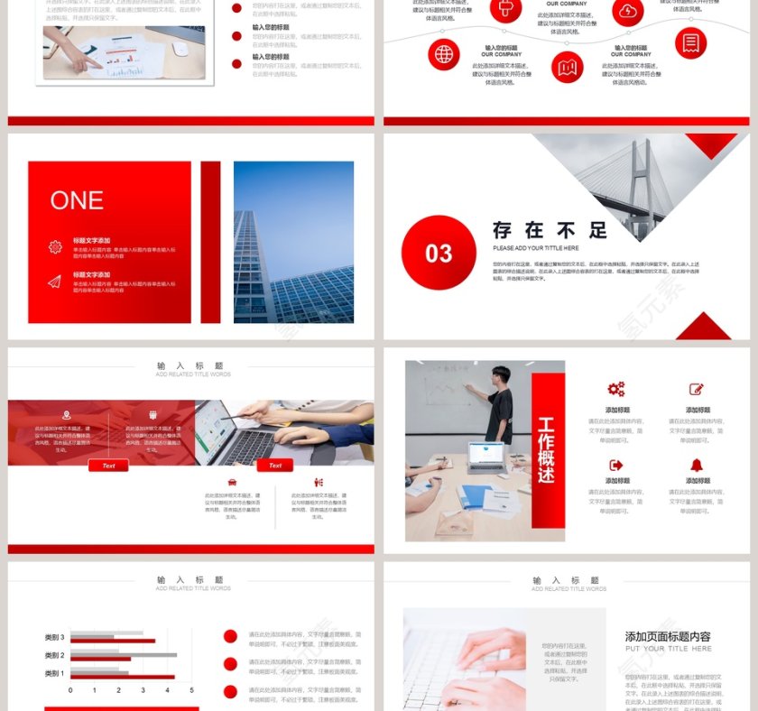 简约公司年终工作汇报总结PPT模板第3张