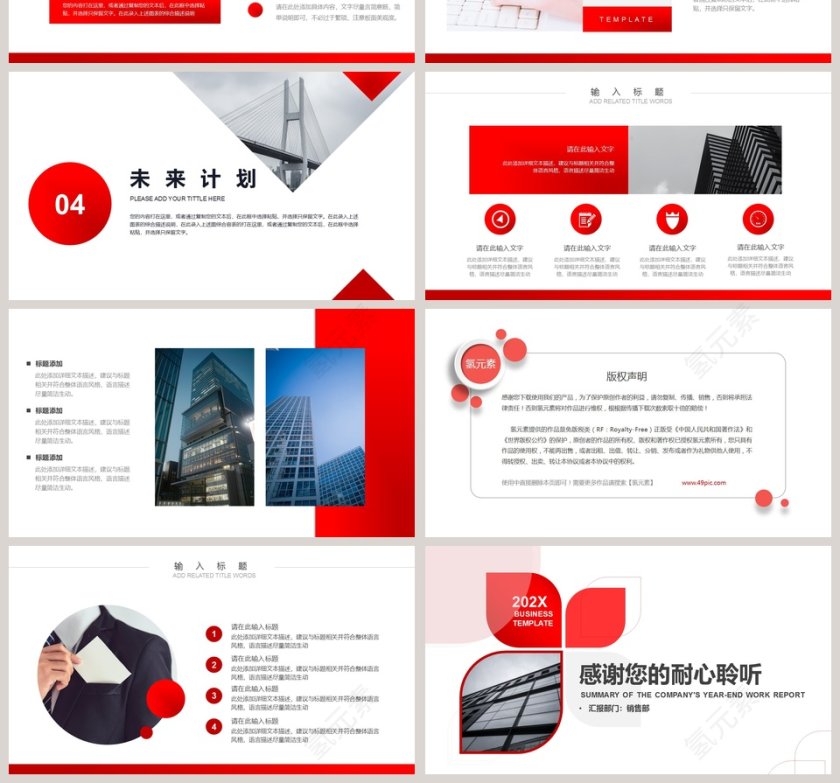 简约公司年终工作汇报总结PPT模板第4张