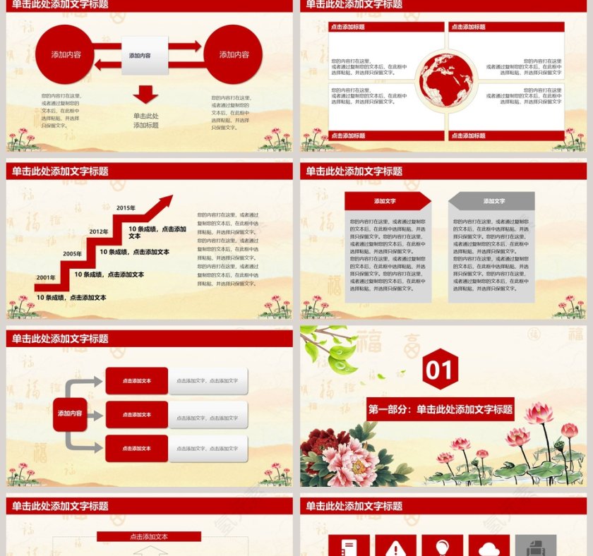 党风党政工作建设PPT模板第2张