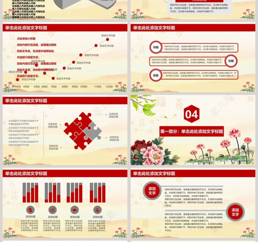 党风党政工作建设PPT模板第4张
