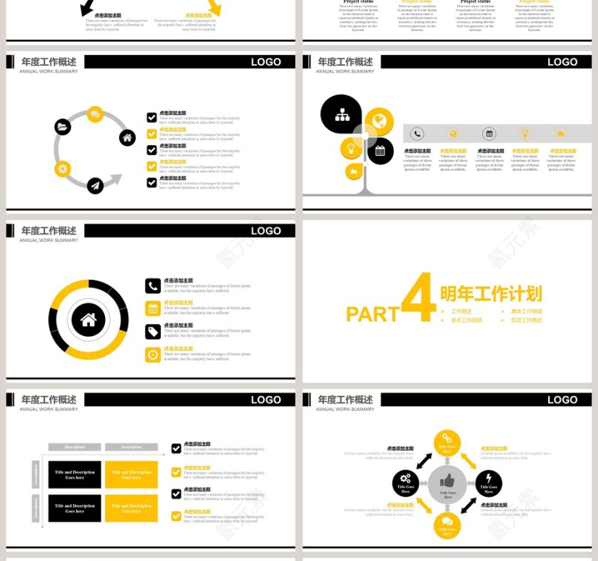 安全生产安全施工PPT 第4张