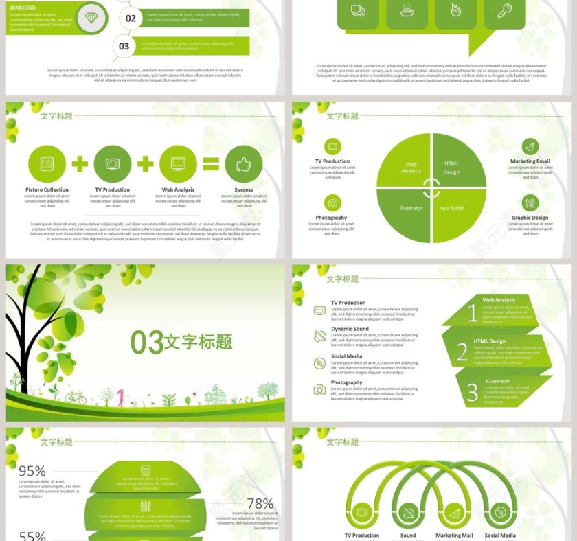 小清新植树造林PPT模板第3张