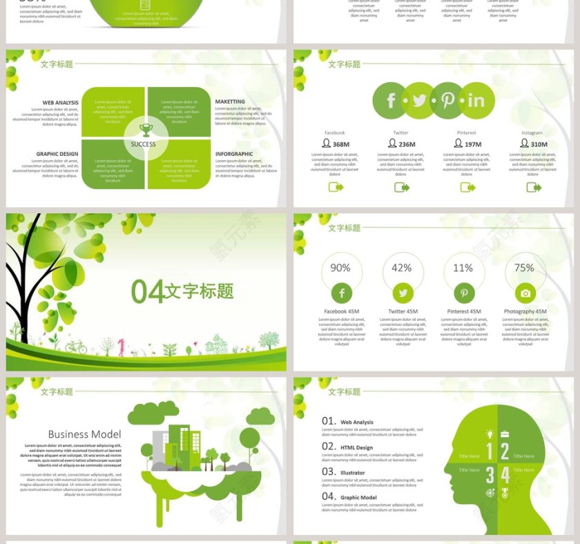 小清新植树造林PPT模板第4张