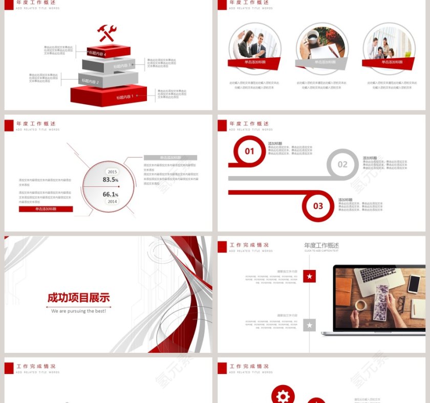 商务金融数据分析PPT模板第2张