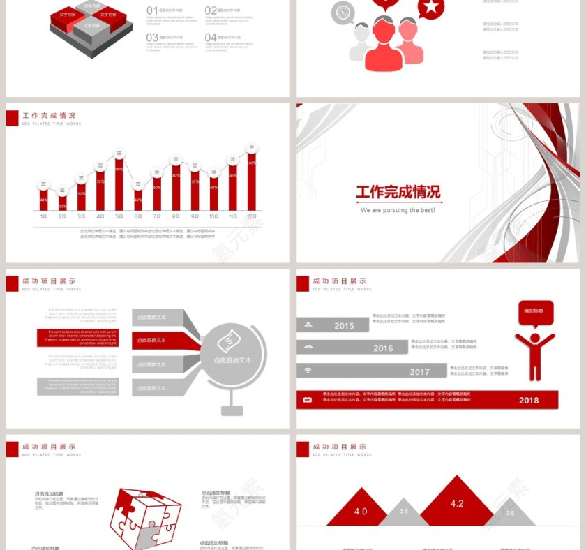商务金融数据分析PPT模板第3张