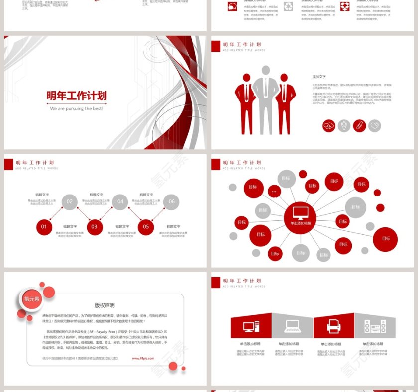 商务金融数据分析PPT模板第4张