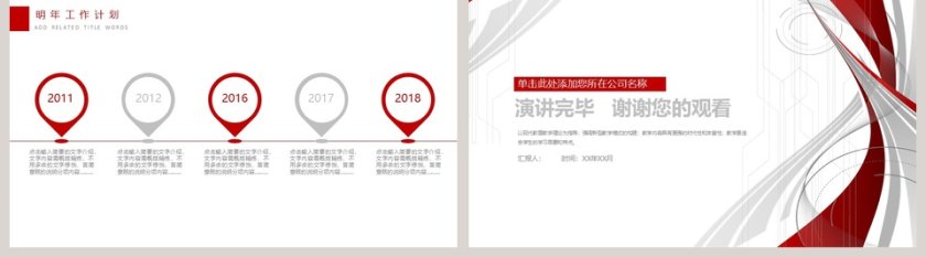 商务金融数据分析PPT模板第5张