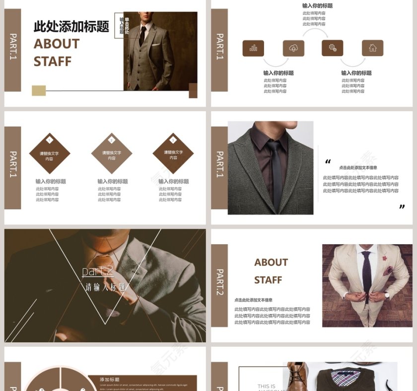 时尚服装上新发布简约PPT模板第2张